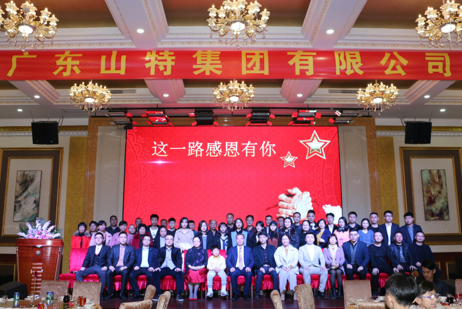 �㶫ɽ�ؼ������޹�˾ӭ�����