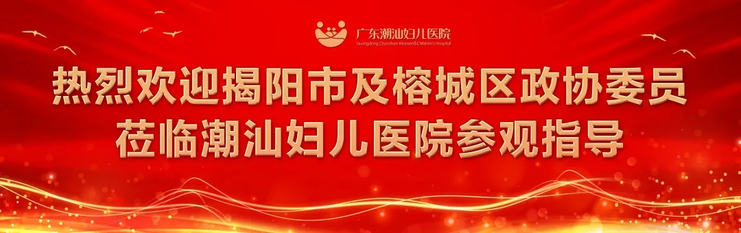 �����ų�������ЭίԱݰ�ٹ㶫���Ǹ���ҽԺ�ι�ָ��